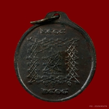 เหรียญครบรอบ 100 ปี หลังยันต์เกราะเพชร หลวงพ่อปาน