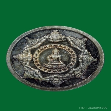 เหรียญจตุคามรามเทพ รุ่น 12 นักษัตร ปี 50  