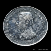 เหรียญรัชกาลที่ 5 บาทหนึ่ง ร.ศ.124 น้ำหนัก 13.83 กรัม