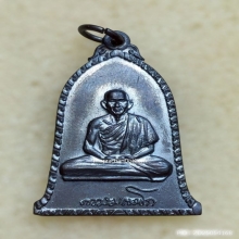 เหรียญระฆัง หลวงพ่อเกษม เขมโก ปี 2516 บล๊อคธรรมดา