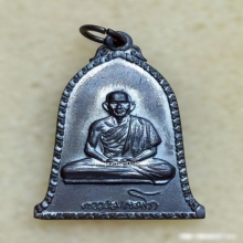 เหรียญระฆัง หลวงพ่อเกษม เขมโก ปี 2516 บล๊อคธรรมดา