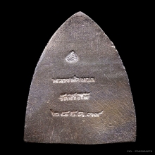 หลวงปู่ทวดรุ่นสร้างโรงพยาบาลโคกโพธิ์เนื้อเงินพิมพ์ใหญ่สวยๆN1