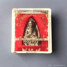 หลวงปู่ทวดรุ่นสร้างโรงพยาบาลโคกโพธิ์เนื้อเงินพิมพ์ใหญ่สวยๆN1