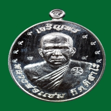 เหรียญเจริญพร ลพ.แช่ม วัดสำนักตะคร้อ เนื้อเงิน ตอก ๙ รอบ 