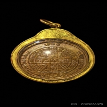 เหรียญรุ่น 3 พิมพ์กลมกลาง หลวงปู่โต๊ะ บล็อกนิยม 5 อิ ปี 2512