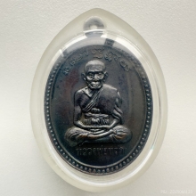 เหรียญเลื่อนสมณศักดิ์ หลวงปู่ทวด อ.นอง