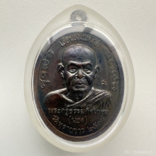 เหรียญเลื่อนสมณศักดิ์ หลวงปู่ทวด อ.นอง