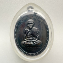 เหรียญเลื่อนสมณศักดิ์ หลวงปู่ทวด อ.นอง