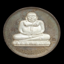 พระสังกัจจายน์ วัดมเหยงค์ จ.อยุธยา ปี 39 เนื้อเงิน