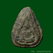 พระพิจิตรเม็ดข้าวเม่า พิมพ์เกศตรง เนื้อดิน กรุวัดพระศรีฯ