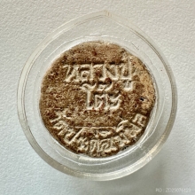 พระผงจันทร์ลอย หลวงปู่โ่ต๊ะ ปี18