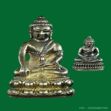 ชุดพระกริ่ง-พระชัย มูลนิธิอัฏฐมราชานุสรณ์ เนื้อเงิน 29 กรัม