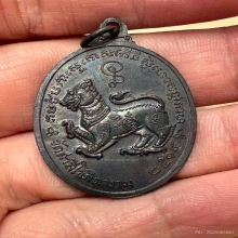 เหรียญหลวงพ่อสมภพ วัดสาลีโข นนทบุรี ปี14 รุ่นแรก