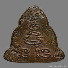 เหรียญหล่อพระพุทธชินราช หลวงพ่อเงิน วัดดอนยายหอม ปี2487