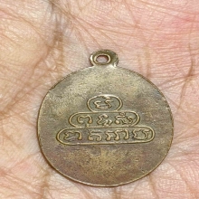 ครูบาศรีวิชัย ยันต์น้ำเต้า ประคำเม็ด  วัดบ้านปาง ปี 2492 