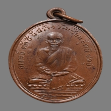 เหรียญพระอาจารย์ตั้กฮี วัดเซียนฮุดยี่ ปี2480 (รุ่นแรก)