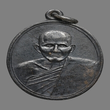 เหรียญพระครูพรหมทอง เจ้าคณะแขวงยะลา ปี2478 (รุ่นแรก)