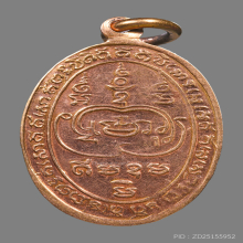 เหรียญหลวงพ่อโชติ วัดภูเขาแก้ว ปี2524 (รุ่นแรก) เนื้อนาก