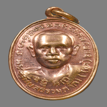 เหรียญหลวงพ่อโชติ วัดภูเขาแก้ว ปี2524 (รุ่นแรก) เนื้อนาก