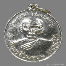 เหรียญปลอดภัย หลวงพ่อสว่าง วัดท่าพุทรา ปี2510 (พิมพ์ที่3)