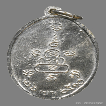 เหรียญปลอดภัย หลวงพ่อสว่าง วัดท่าพุทรา ปี2510 (พิมพ์ที่3)