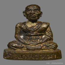 รูปหล่อครูบาพรหมา วัดพระพุทธบาทตากผ้า ปี2497 (รุ่นแรก)