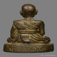 รูปหล่อครูบาพรหมา วัดพระพุทธบาทตากผ้า ปี2497 (รุ่นแรก)