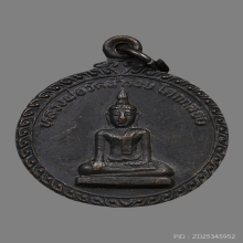 เหรียญกลมหลวงพ่อ วัดน้ำรอบ ปี2520 (รุ่น2)