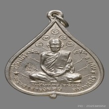 เหรียญหลวงปู่หลุย จันทสาโร วัดถ้ำผาบิ้ง ปี2514 (รุ่นแรก)