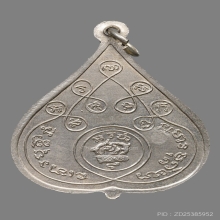 เหรียญหลวงปู่หลุย จันทสาโร วัดถ้ำผาบิ้ง ปี2514 (รุ่นแรก)