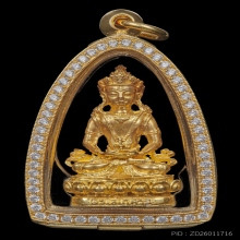 พระกริ่งอวโลกิเตศวร ปี 2533 เนื้อทองคำ หลวงพ่อเกษม เขมโก