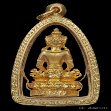 พระกริ่งอวโลกิเตศวร ปี 2533 เนื้อทองคำ หลวงพ่อเกษม เขมโก