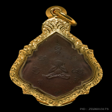 เหรียญหลวงปู่ช้าง วัดเขียนเขต รุ่นแรก