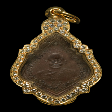 เหรียญหลวงปู่ช้าง วัดเขียนเขต รุ่นแรก