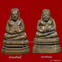 *สวยแชมป์* รูปหล่อพระสังกัจจายน์ หลวงพ่อแฉ่ง แต่งเก่า 