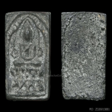 พระหลวงปู่ศุข พิมพ์ประภามณฑล ข้างอุ สวยแชมป์ หลังจารชัดเป๊ะ