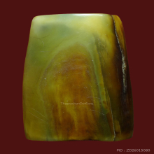 พระปิดตาวัดเขาอ้อ เขี้ยวแกะ