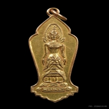 เหรียญแม่ย่า สุโขทัย รุ่นแรก ทองคำ