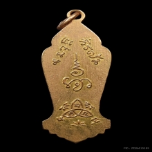 เหรียญแม่ย่า สุโขทัย รุ่นแรก ทองคำ