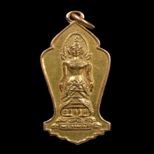 เหรียญแม่ย่า สุโขทัย รุ่นแรก ทองคำ