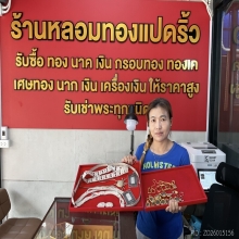 รับซื้อทองนากเงิน