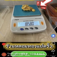 รับซื้อทองนากเงิน