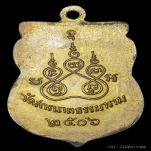 ชินราช คุณย่าบุญเรือน