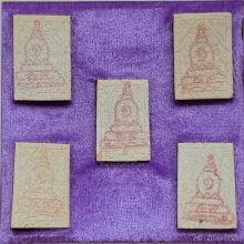 สมเด็จสิริโลกนาถ ปี 36 ผสมมวลสาร วัดระฆัง