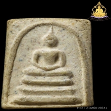 สมเด็จคะแนน 100ปี วัดระฆัง ปี2515 พิมพ์ลึก(นิยม)สภาพสวยมาก