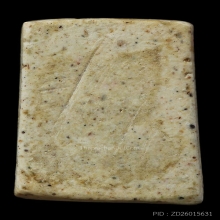 สมเด็จคะแนน 100ปี วัดระฆัง ปี2515 พิมพ์ลึก(นิยม)สภาพสวยมาก