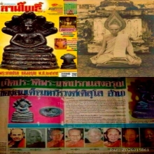 รูปหล่อพระนาคปรกแสงอรุณวัดบรมนิวาสฯ ปี2495แชมป์ๆ