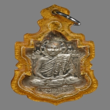 เหรียญหลวงพ่อนารถ วัดศรีโลหะ ฉลองอายุ74