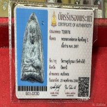 หลวงพ่อทวดเนื้อว่าน2497ใหญ่Cพร้อมตลับเพชรแท้