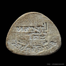 หลวงปู่โต๊ะ มหาเสน่ห์ พร้อมเลี่ยมทอง ปี18 ปี